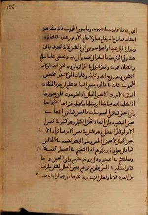 futmak.com - الفتوحات المكية - الصفحة 8260 من مخطوطة قونية