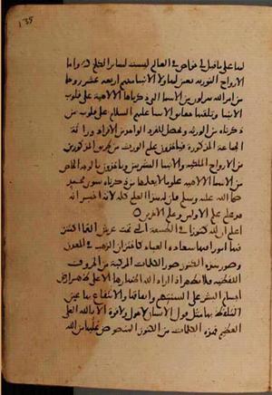 futmak.com - الفتوحات المكية - الصفحة 8314 من مخطوطة قونية