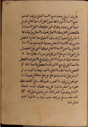 futmak.com - الفتوحات المكية - الصفحة 8412 من مخطوطة قونية