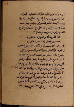 futmak.com - الفتوحات المكية - الصفحة 8442 من مخطوطة قونية