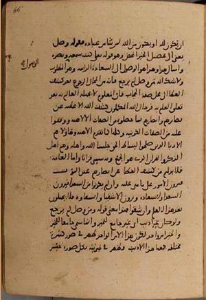 futmak.com - الفتوحات المكية - الصفحة 8460 من مخطوطة قونية