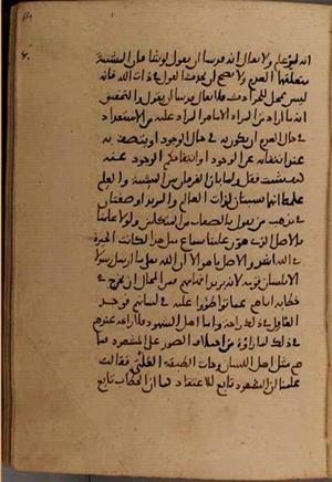 futmak.com - الفتوحات المكية - الصفحة 8688 من مخطوطة قونية