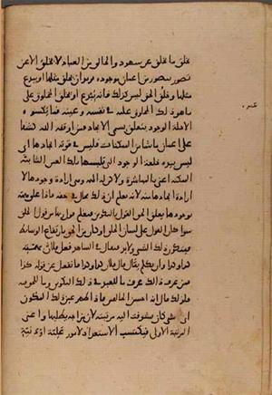 futmak.com - الفتوحات المكية - الصفحة 8859 من مخطوطة قونية
