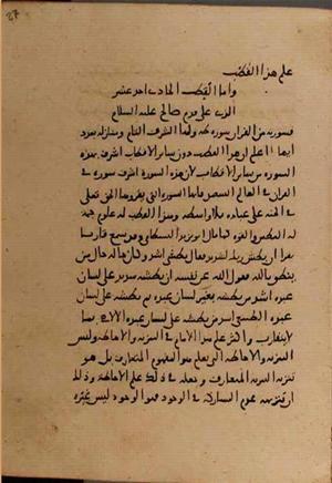 futmak.com - الفتوحات المكية - الصفحة 8862 من مخطوطة قونية