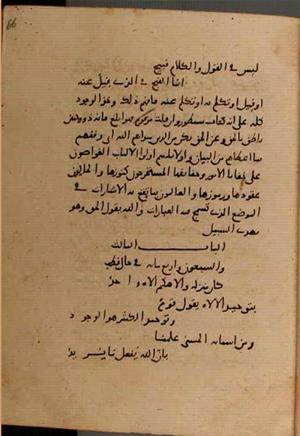 futmak.com - الفتوحات المكية - الصفحة 8940 من مخطوطة قونية