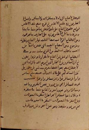 futmak.com - الفتوحات المكية - الصفحة 9194 من مخطوطة قونية