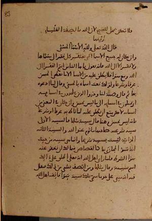 futmak.com - الفتوحات المكية - الصفحة 9224 من مخطوطة قونية