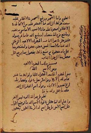 futmak.com - الفتوحات المكية - الصفحة 9329 من مخطوطة قونية