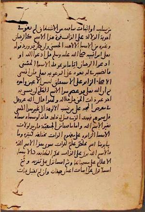 futmak.com - الفتوحات المكية - الصفحة 9331 من مخطوطة قونية