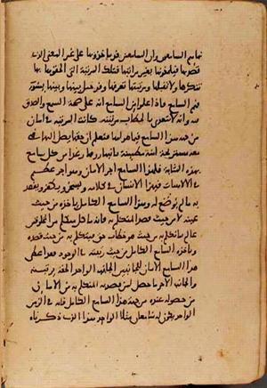 futmak.com - الفتوحات المكية - الصفحة 9361 من مخطوطة قونية