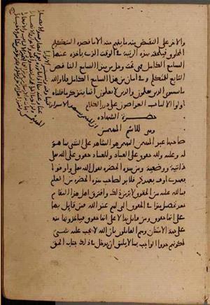 futmak.com - الفتوحات المكية - الصفحة 9362 من مخطوطة قونية