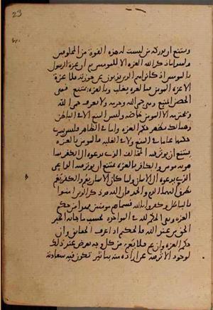 futmak.com - الفتوحات المكية - الصفحة 9370 من مخطوطة قونية