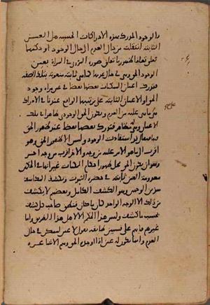 futmak.com - الفتوحات المكية - الصفحة 9385 من مخطوطة قونية