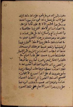 futmak.com - الفتوحات المكية - الصفحة 9410 من مخطوطة قونية