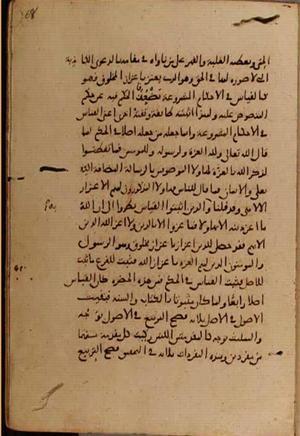 futmak.com - الفتوحات المكية - الصفحة 9460 من مخطوطة قونية
