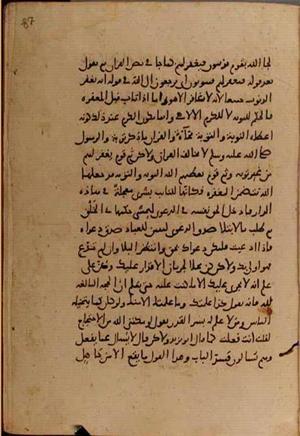 futmak.com - الفتوحات المكية - الصفحة 9498 من مخطوطة قونية