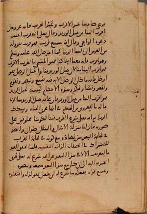 futmak.com - الفتوحات المكية - الصفحة 9629 من مخطوطة قونية