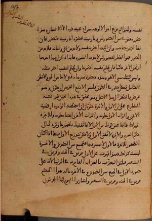 futmak.com - الفتوحات المكية - الصفحة 9772 من مخطوطة قونية