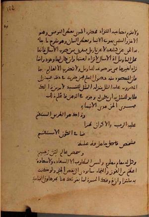 futmak.com - الفتوحات المكية - الصفحة 9782 من مخطوطة قونية