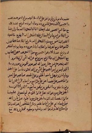 futmak.com - الفتوحات المكية - الصفحة 9797 من مخطوطة قونية
