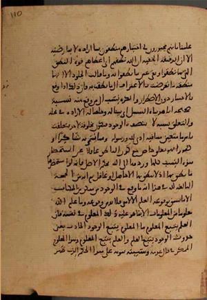 futmak.com - الفتوحات المكية - الصفحة 9798 من مخطوطة قونية