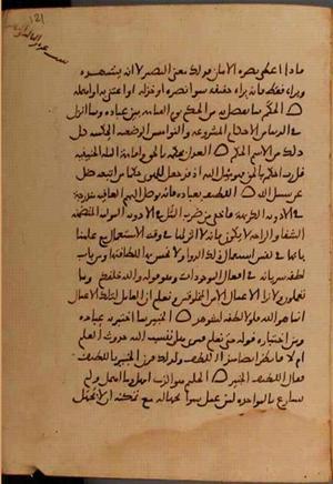 futmak.com - الفتوحات المكية - الصفحة 9820 من مخطوطة قونية