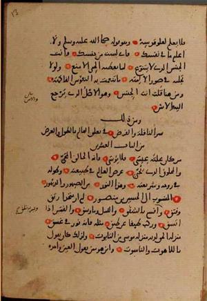 futmak.com - الفتوحات المكية - الصفحة 9858 من مخطوطة قونية