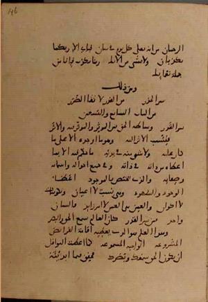 futmak.com - الفتوحات المكية - الصفحة 9924 من مخطوطة قونية