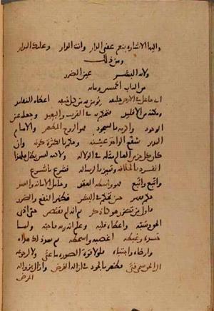 futmak.com - الفتوحات المكية - الصفحة 9999 من مخطوطة قونية