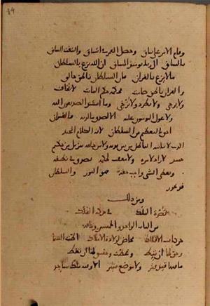 futmak.com - الفتوحات المكية - الصفحة 10000 من مخطوطة قونية