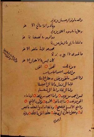futmak.com - الفتوحات المكية - الصفحة 10128 من مخطوطة قونية