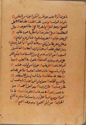 futmak.com - الفتوحات المكية - الصفحة 10129 من مخطوطة قونية