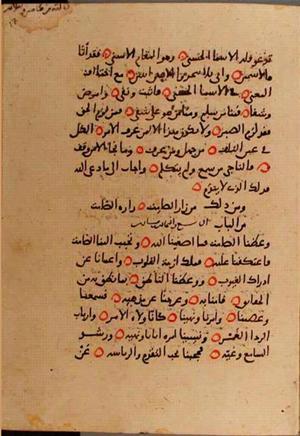 futmak.com - الفتوحات المكية - الصفحة 10136 من مخطوطة قونية