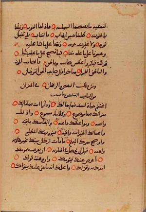 futmak.com - الفتوحات المكية - الصفحة 10137 من مخطوطة قونية