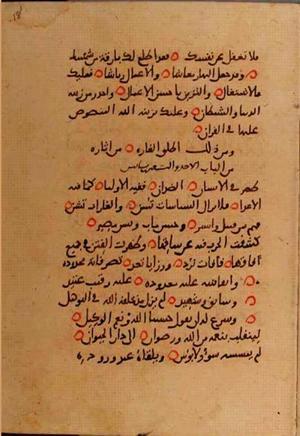 futmak.com - الفتوحات المكية - الصفحة 10138 من مخطوطة قونية