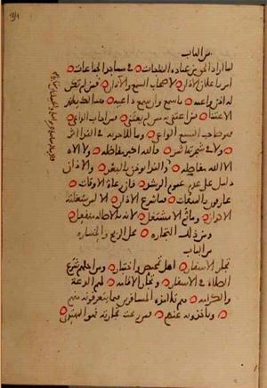futmak.com - الفتوحات المكية - الصفحة 10170 من مخطوطة قونية