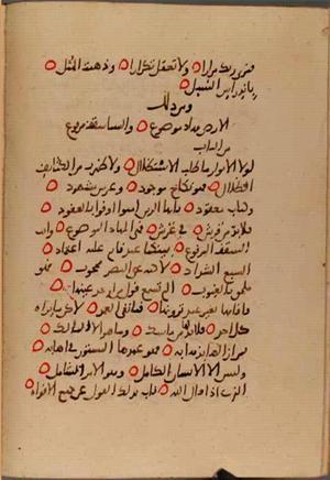 futmak.com - الفتوحات المكية - الصفحة 10179 من مخطوطة قونية