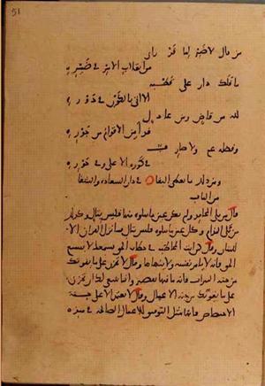 futmak.com - الفتوحات المكية - الصفحة 10204 من مخطوطة قونية