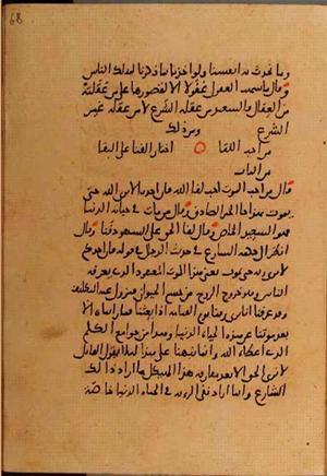 futmak.com - الفتوحات المكية - الصفحة 10238 من مخطوطة قونية