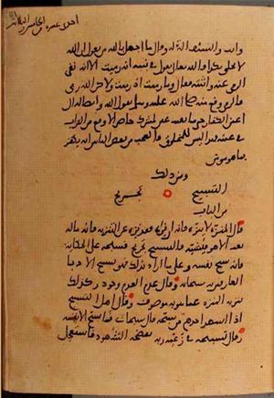 futmak.com - الفتوحات المكية - الصفحة 10264 من مخطوطة قونية