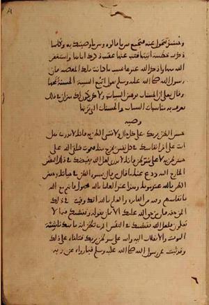 futmak.com - الفتوحات المكية - الصفحة 10400 من مخطوطة قونية