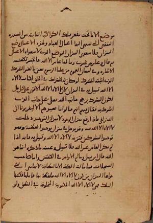 futmak.com - الفتوحات المكية - الصفحة 10409 من مخطوطة قونية