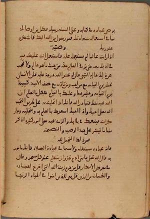 futmak.com - الفتوحات المكية - الصفحة 10429 من مخطوطة قونية