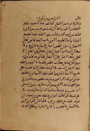 futmak.com - الفتوحات المكية - الصفحة 10434 من مخطوطة قونية