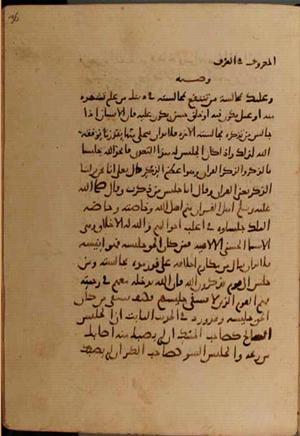 futmak.com - الفتوحات المكية - الصفحة 10464 من مخطوطة قونية