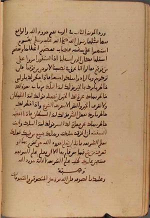 futmak.com - الفتوحات المكية - الصفحة 10467 من مخطوطة قونية