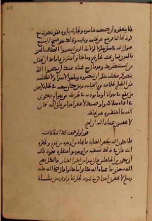 futmak.com - الفتوحات المكية - الصفحة 10484 من مخطوطة قونية