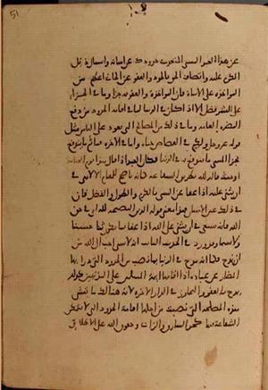 futmak.com - الفتوحات المكية - الصفحة 10494 من مخطوطة قونية