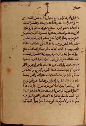 futmak.com - الفتوحات المكية - الصفحة 10518 من مخطوطة قونية