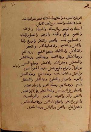 futmak.com - الفتوحات المكية - الصفحة 10534 من مخطوطة قونية